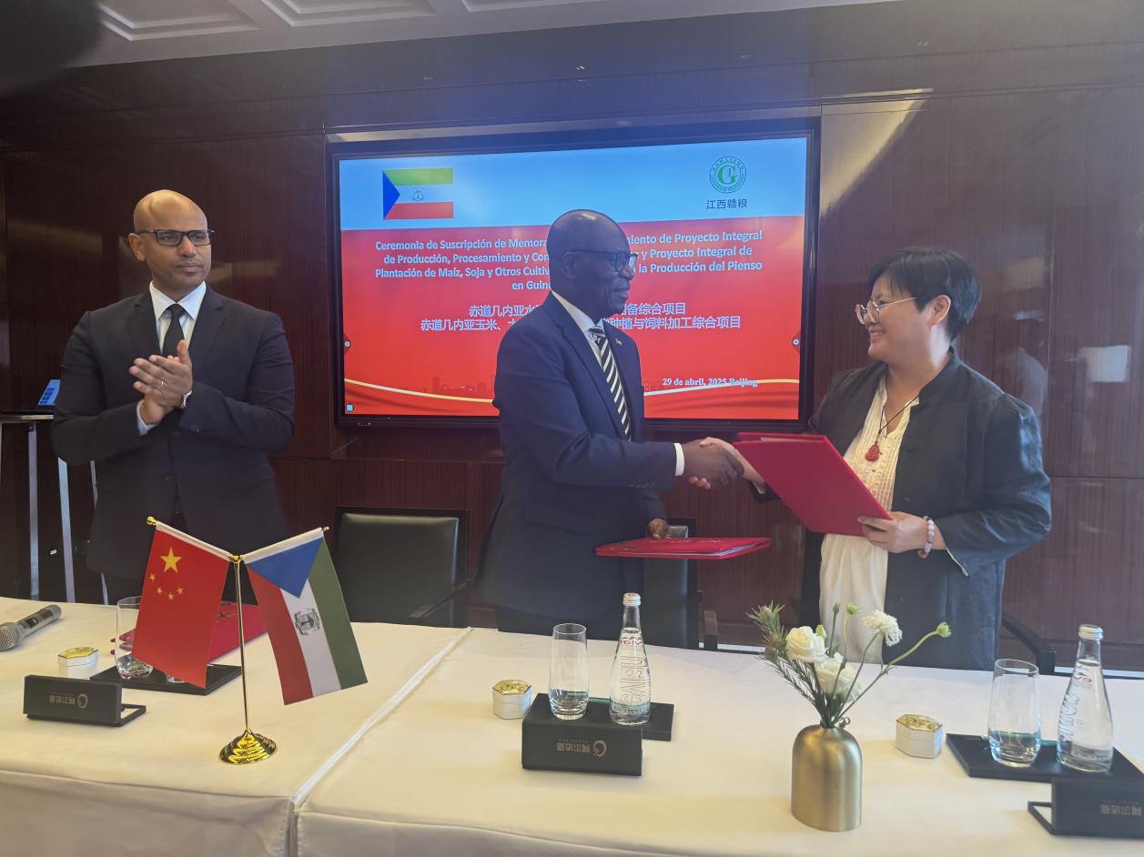 赤道幾內(nèi)亞政府與江西贛糧實(shí)業(yè)有限公司簽署 水稻和飼料項(xiàng)目合作諒解備忘錄