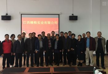 江西贛糧實業(yè)有限公司院士工作站通過建站評審，獲批成立