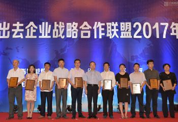 江西農(nóng)業(yè)企業(yè)走出去聯(lián)盟2017年大會 公司“援赤道幾內(nèi)亞示范農(nóng)場項目”榮登“十大優(yōu)秀項目